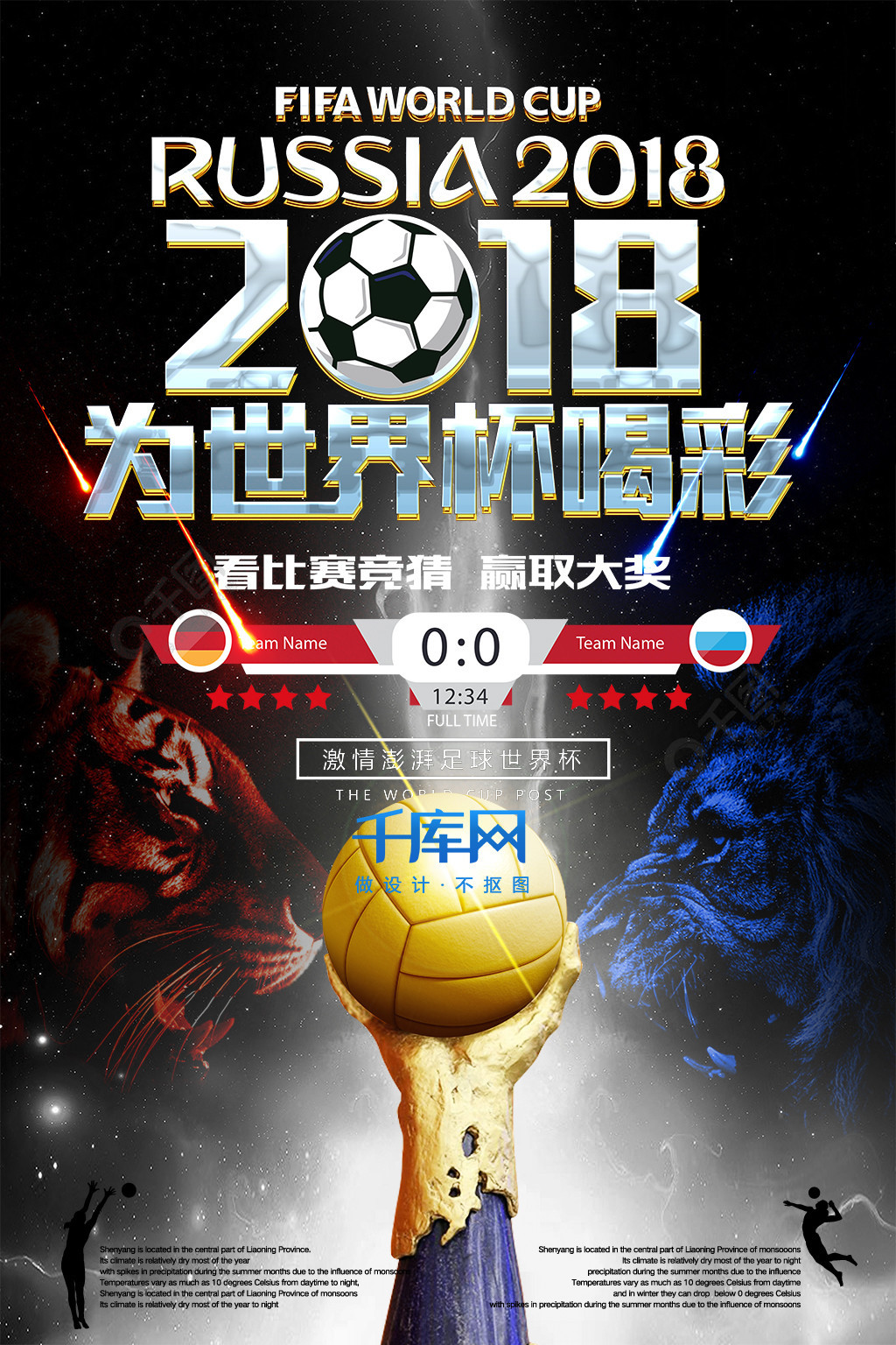 言在现代足