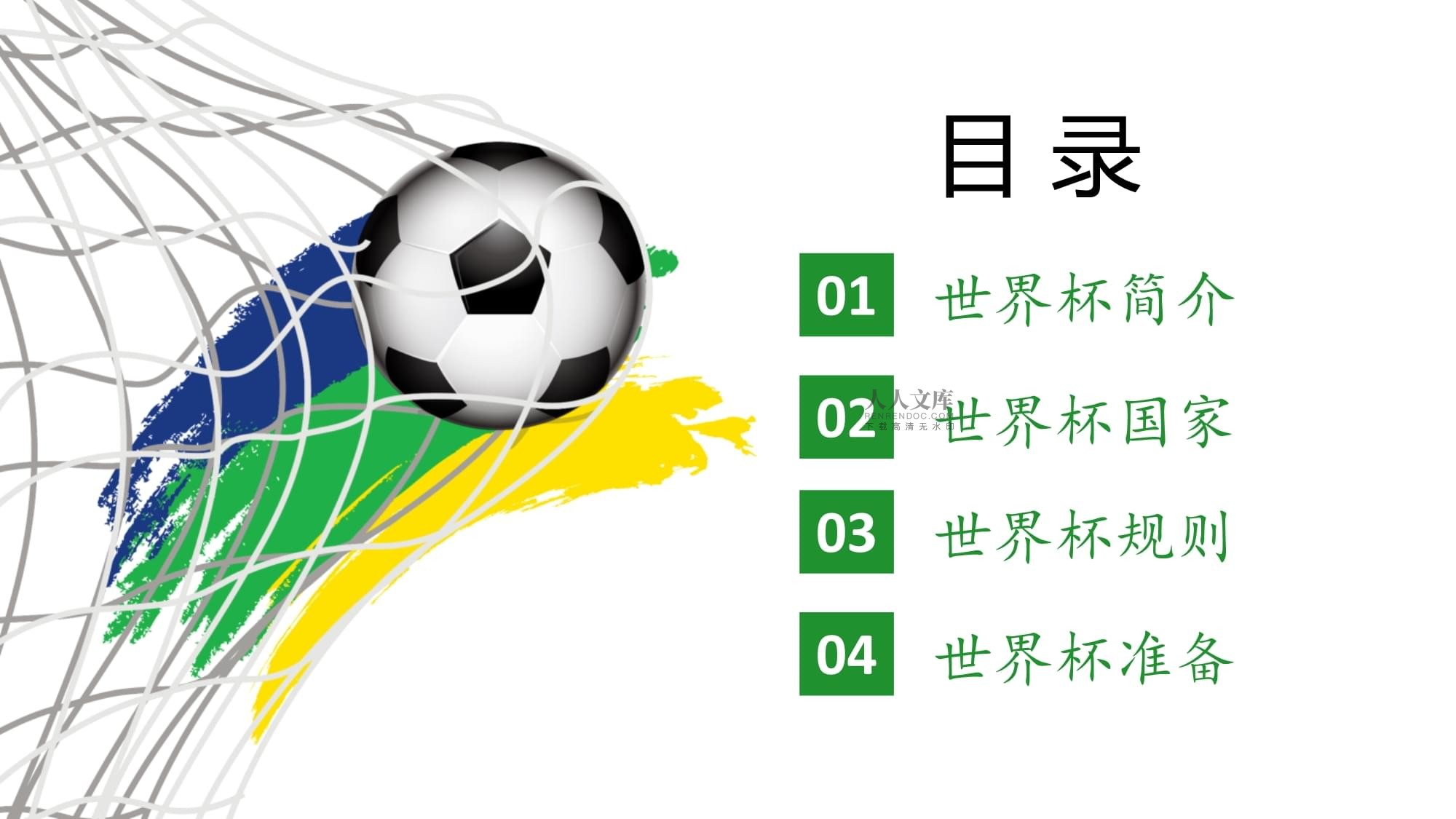 加入了