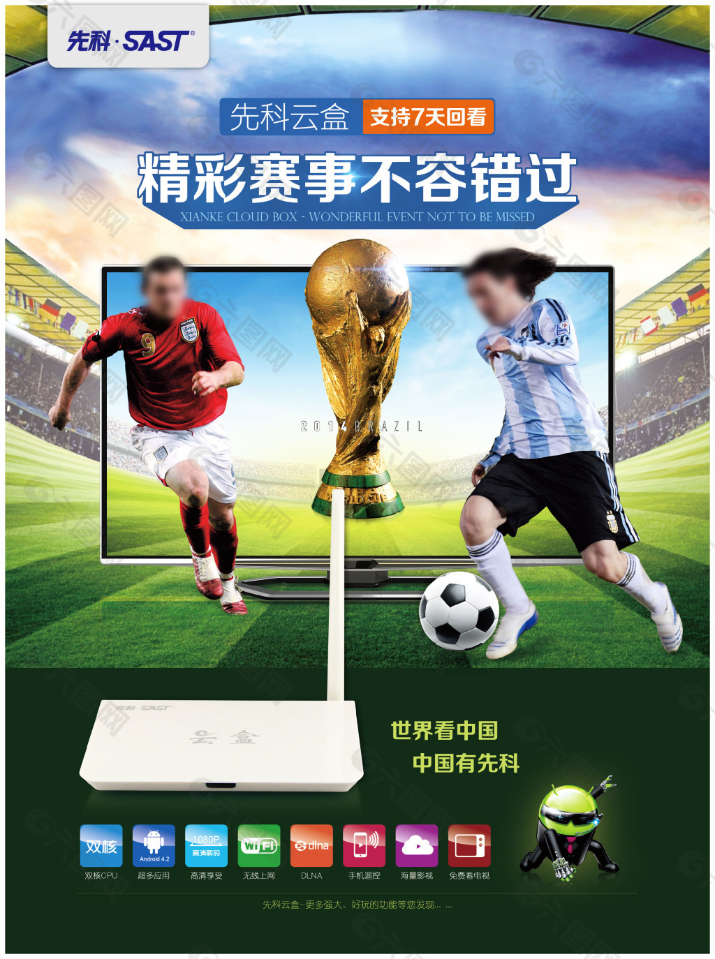 篮球