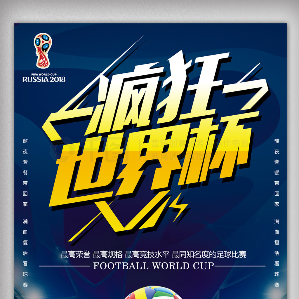 跨项