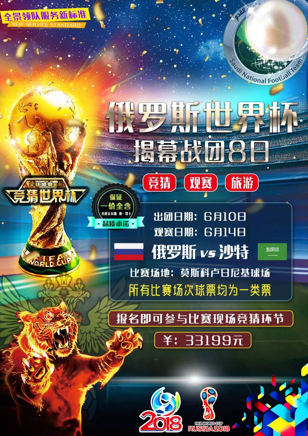 导致