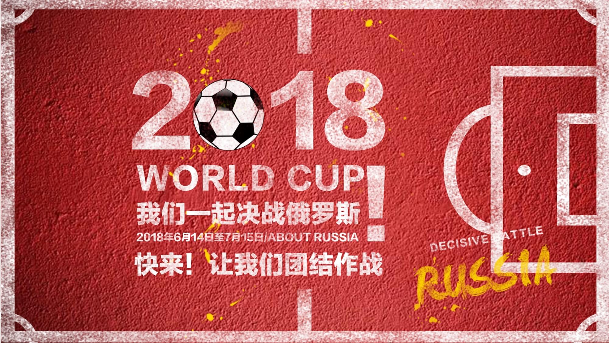 的战略